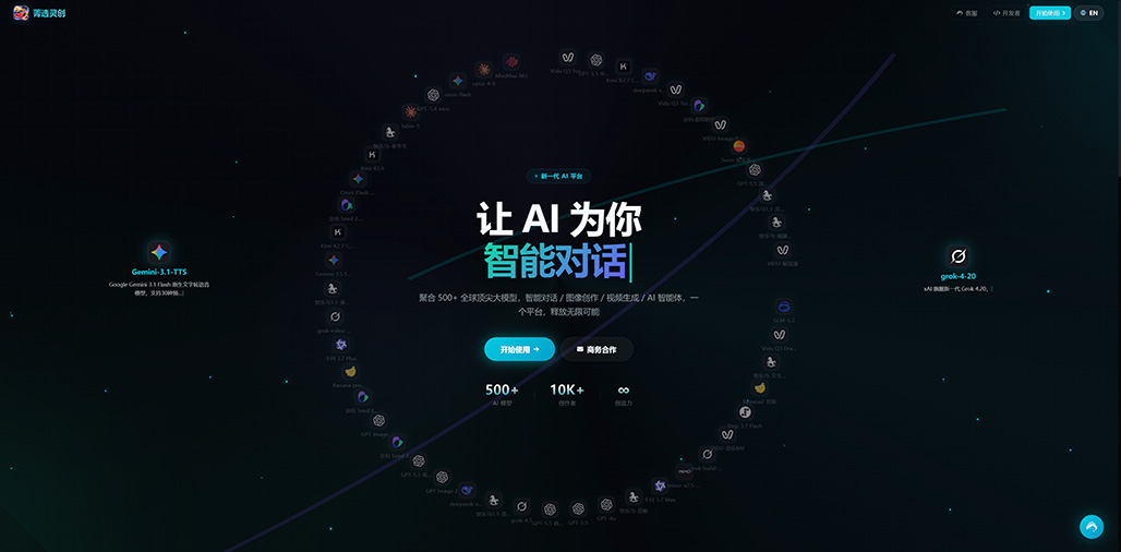 AI数字艺术家无限画布生成演示
